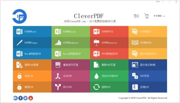 CleverPDF CleverPDF下载