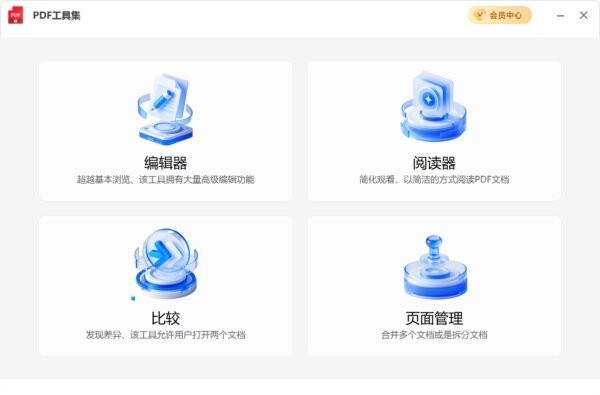 Pdf Tools Pdf Tools下载