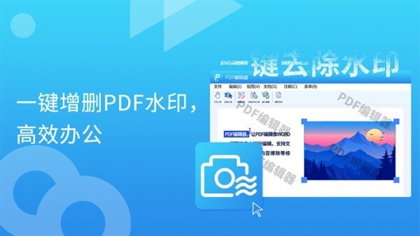 转转大师pdf编辑器免费版 v2.0.8.8 最新版 0