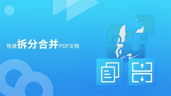 转转大师pdf编辑器免费版 v2.0.8.8 最新版 1