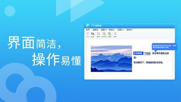 转转大师pdf编辑器免费版 v2.0.8.8 最新版 2