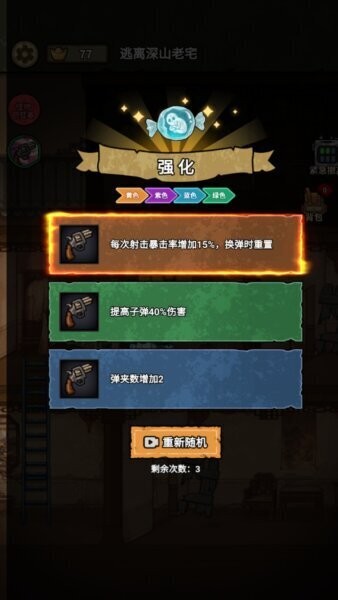病毒大逃杀(内置功能菜单) v1.0.0 安卓免广告版 1