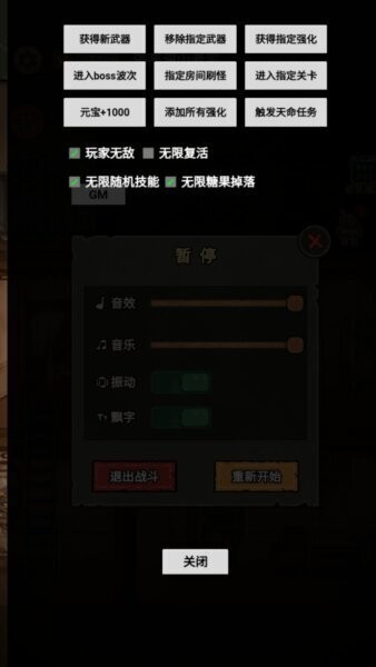 病毒大逃杀GM版