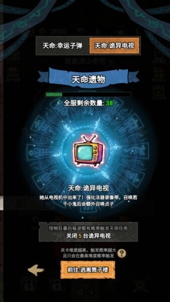 病毒大逃杀(内置功能菜单) v1.0.0 安卓免广告版 3