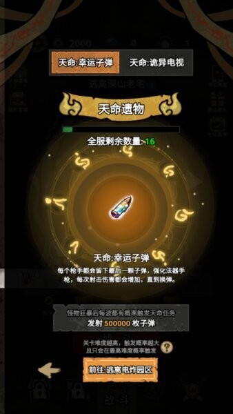 病毒大逃杀(内置功能菜单) v1.0.0 安卓免广告版 5