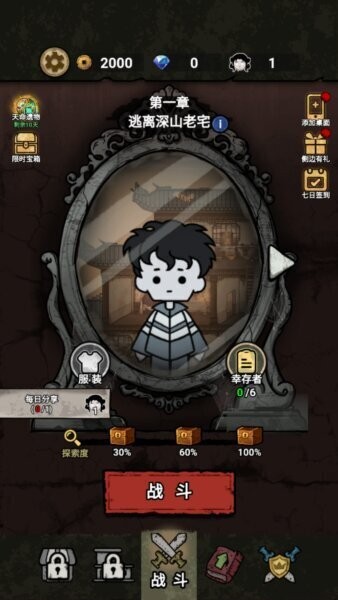病毒大逃杀(内置功能菜单) v1.0.0 安卓免广告版 0
