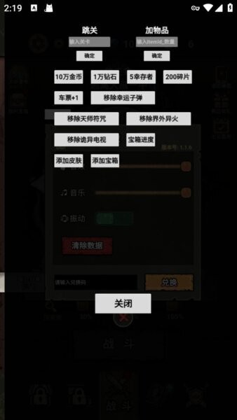 病毒大逃杀免广告版截图