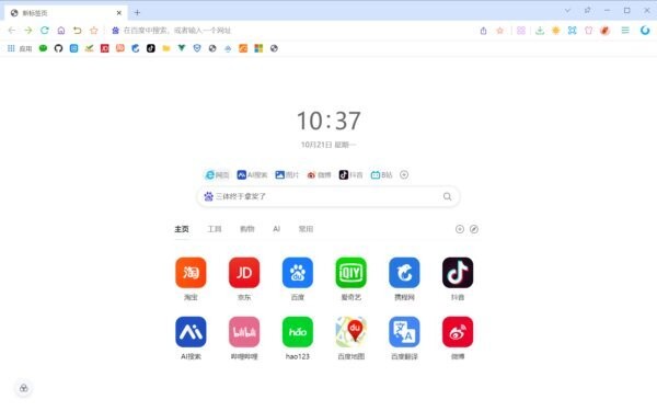UU浏览器电脑版 v2.12.6.0 最新版 0