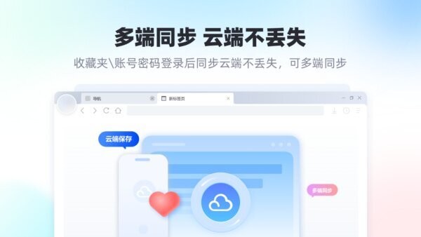青鸟浏览器电脑版 v1.4 官方版 0