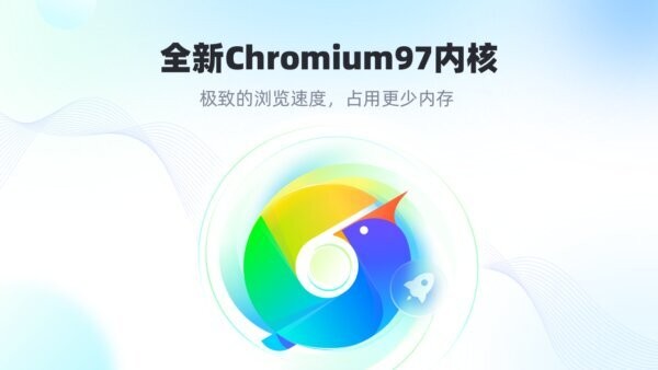青鸟浏览器电脑版 v1.4 官方版 1