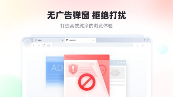 青鸟浏览器电脑版 v1.4 官方版 2