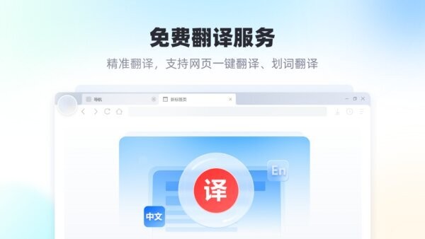 青鸟浏览器电脑版 v1.4 官方版 3