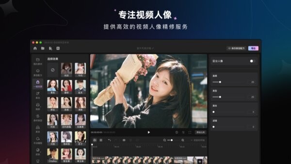 wink桌面版 v2.22.0 最新版 2