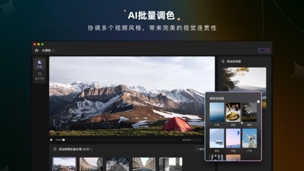wink桌面版 v2.22.0 最新版 3