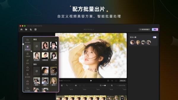 wink电脑版 wink电脑版下载
