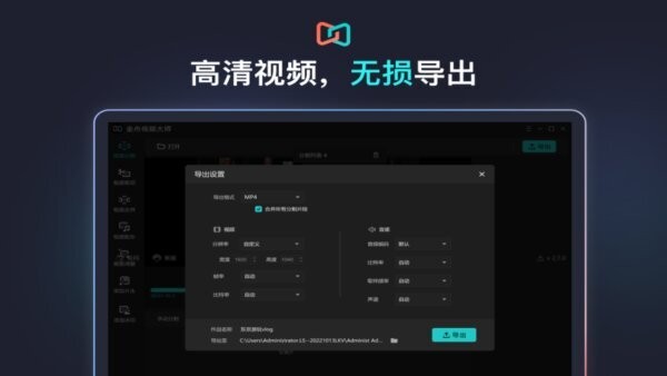 金舟视频大师软件 v2.7.5.0 最新版 0