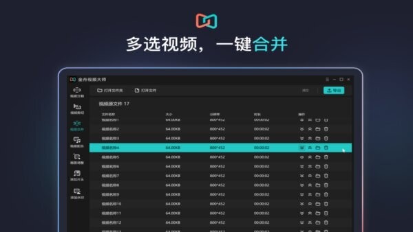 金舟视频大师软件 v2.7.5.0 最新版 1