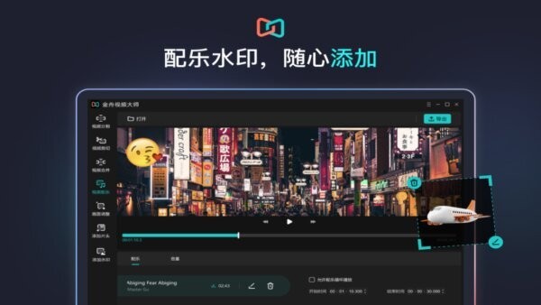 金舟视频大师软件 v2.7.5.0 最新版 2