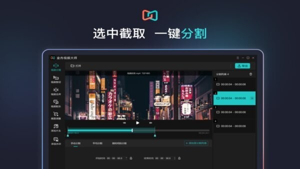 金舟视频大师免费版 金舟视频大师