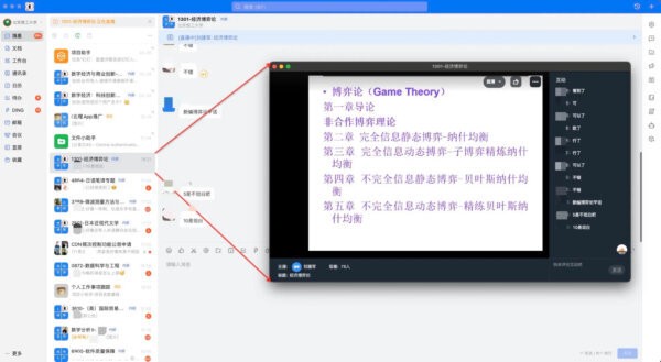 i北理最新版 v8.1.0-Release.80098 免费版 1