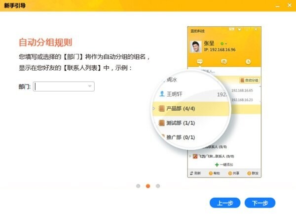 内网通软件 内网通电脑版