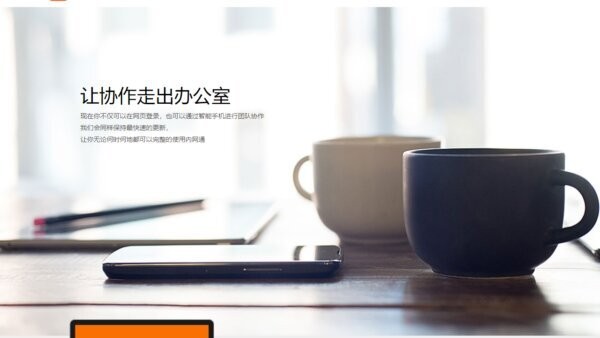 内网通软件 v3.4 免费版 2