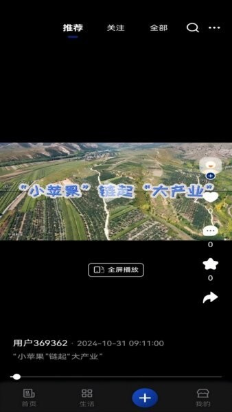 我的赤峰手机版 v1.3.7 安卓版 1