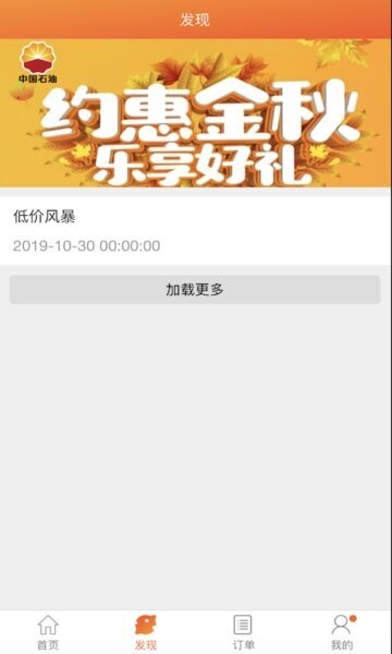 中油直批最新版 v1.0.0 安卓版 1