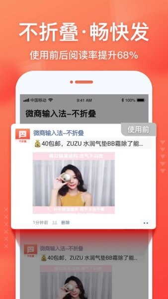 微商输入法最新版本 v3.0.1 安卓版 0