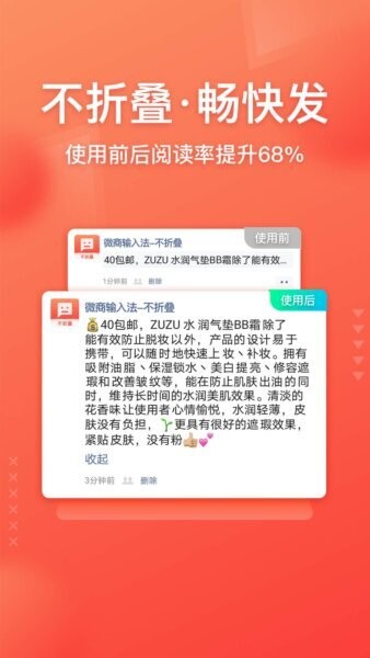 微商输入法最新版 微商输入法app