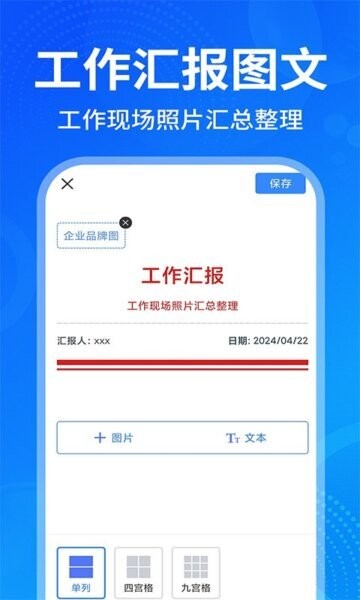 免费水印拍照相机软件 v1.4.8 安卓版 1