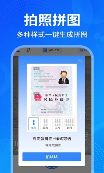 免费水印拍照相机软件 v1.4.8 安卓版 2