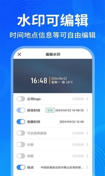 免费水印拍照相机app