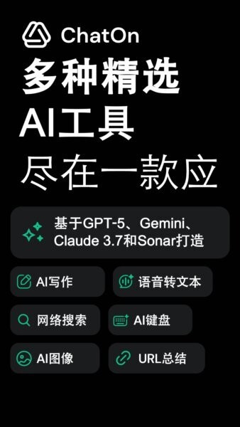 ChatOn最新版 v1.86.690-771 安卓版 1