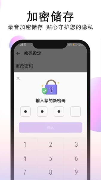 智能录音机app v1.0.7.2 安卓版 2