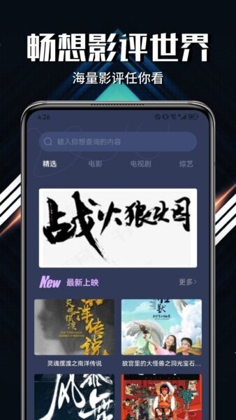 微剧吧app官方正版 v1.1 安卓版 0