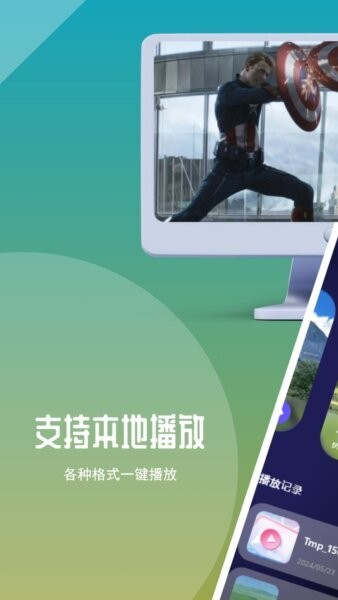 星火tv电视版 v1.2 安卓版 0