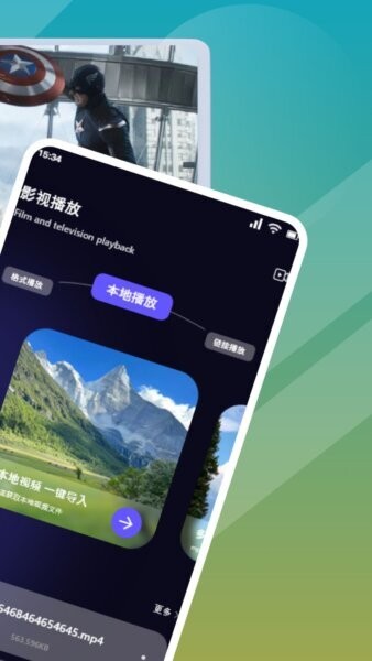 星火tv电视版 v1.2 安卓版 1
