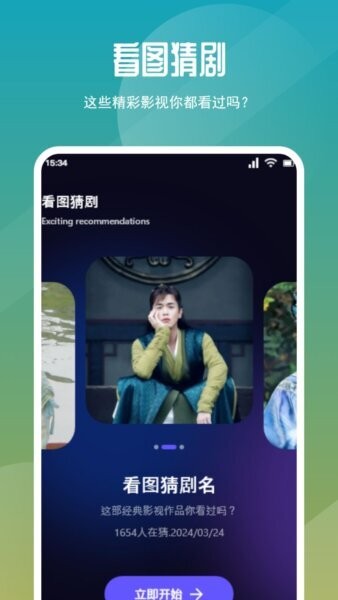 星火TV最新版