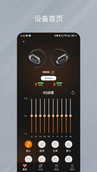 天籁音控最新版本 v1.0.54 安卓版 0