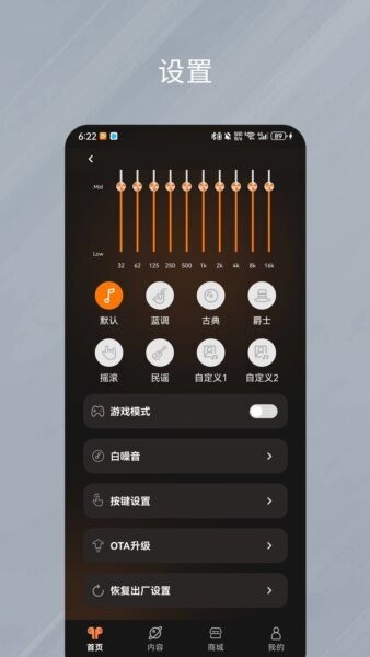 天籁音控最新版本 v1.0.54 安卓版 1