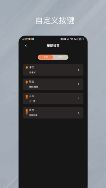 天籁音控最新版本 v1.0.54 安卓版 2