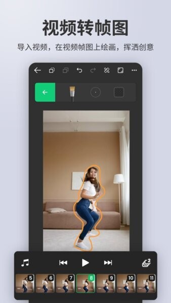动画制作精灵app v3.1.2 安卓版 3