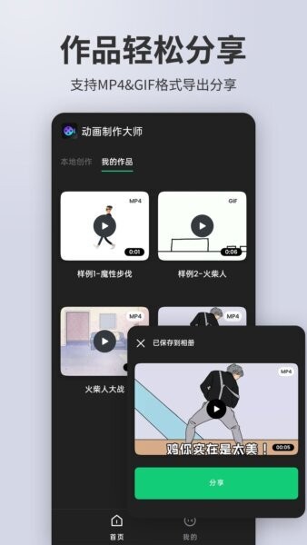 动画制作精灵app 动画制作精灵官方下载