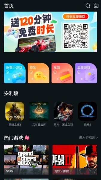 酷卡云游戏最新版 v3.1.02 安卓版 0
