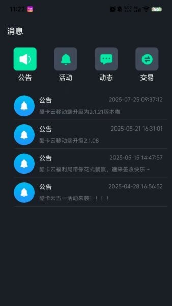 酷卡云游戏最新版 v3.1.02 安卓版 1