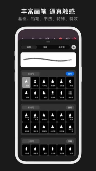 Pofi无限绘画最新版本 v3.14.4 安卓版 1