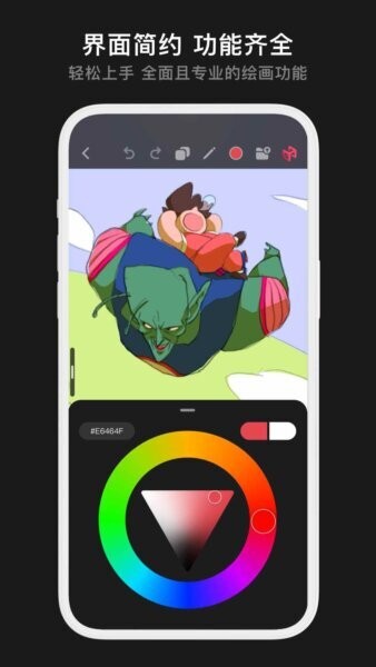 Pofi无限绘画最新版本 v3.14.4 安卓版 2