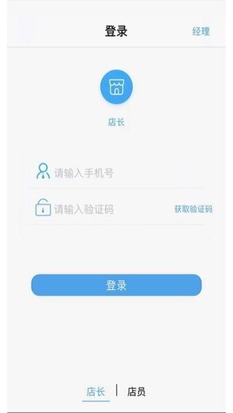 九银店老板官方版 v4.5.53 安卓版 0