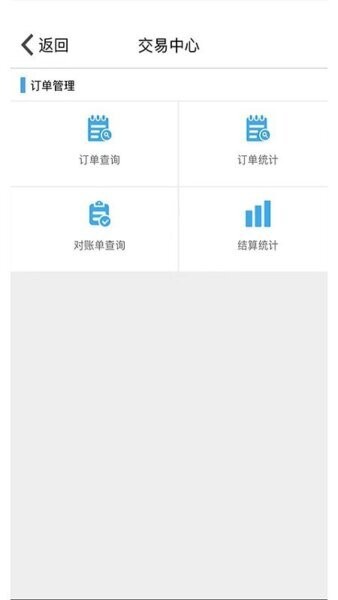 九银店老板官方版 v4.5.53 安卓版 3